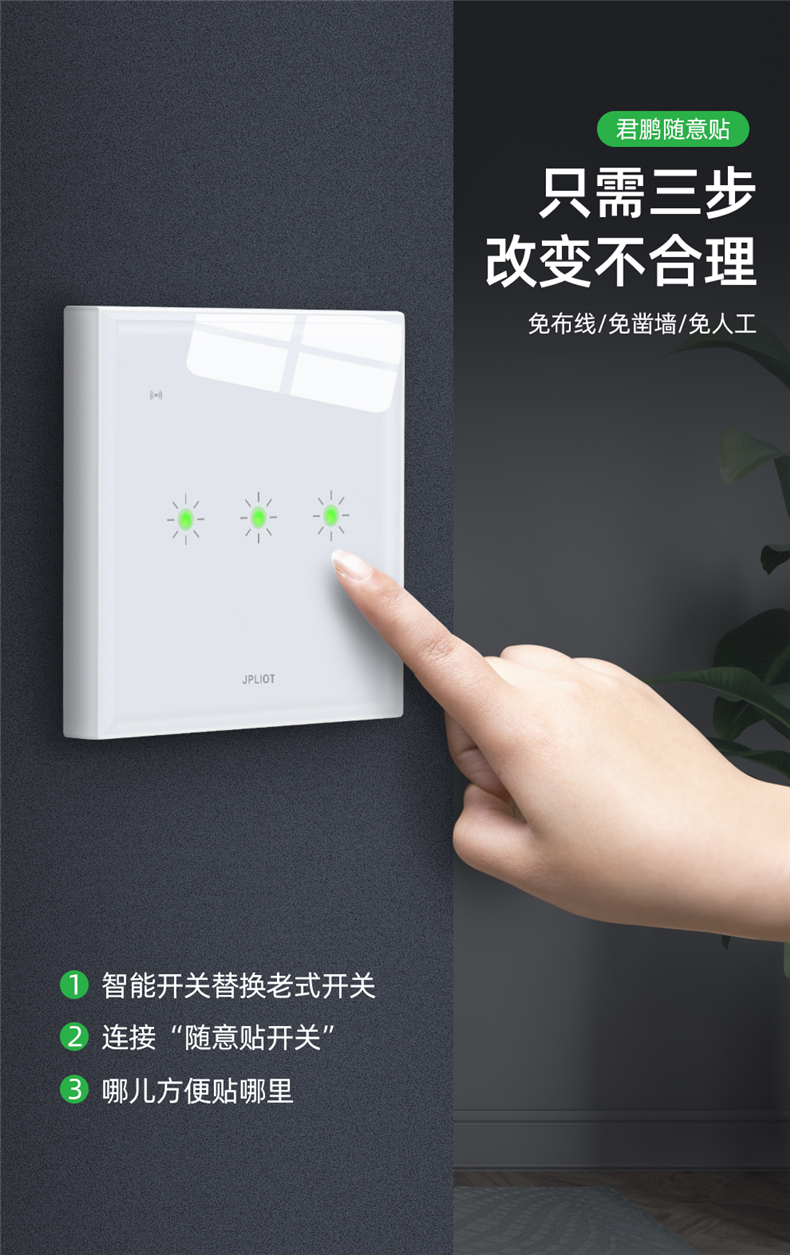 J7款3開隨意貼詳情_05.jpg