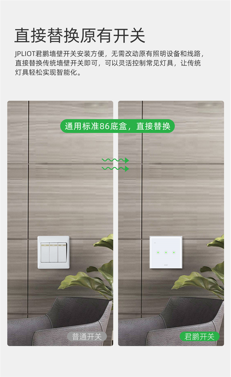 J7智能開關(guān)3開詳情1_05.jpg