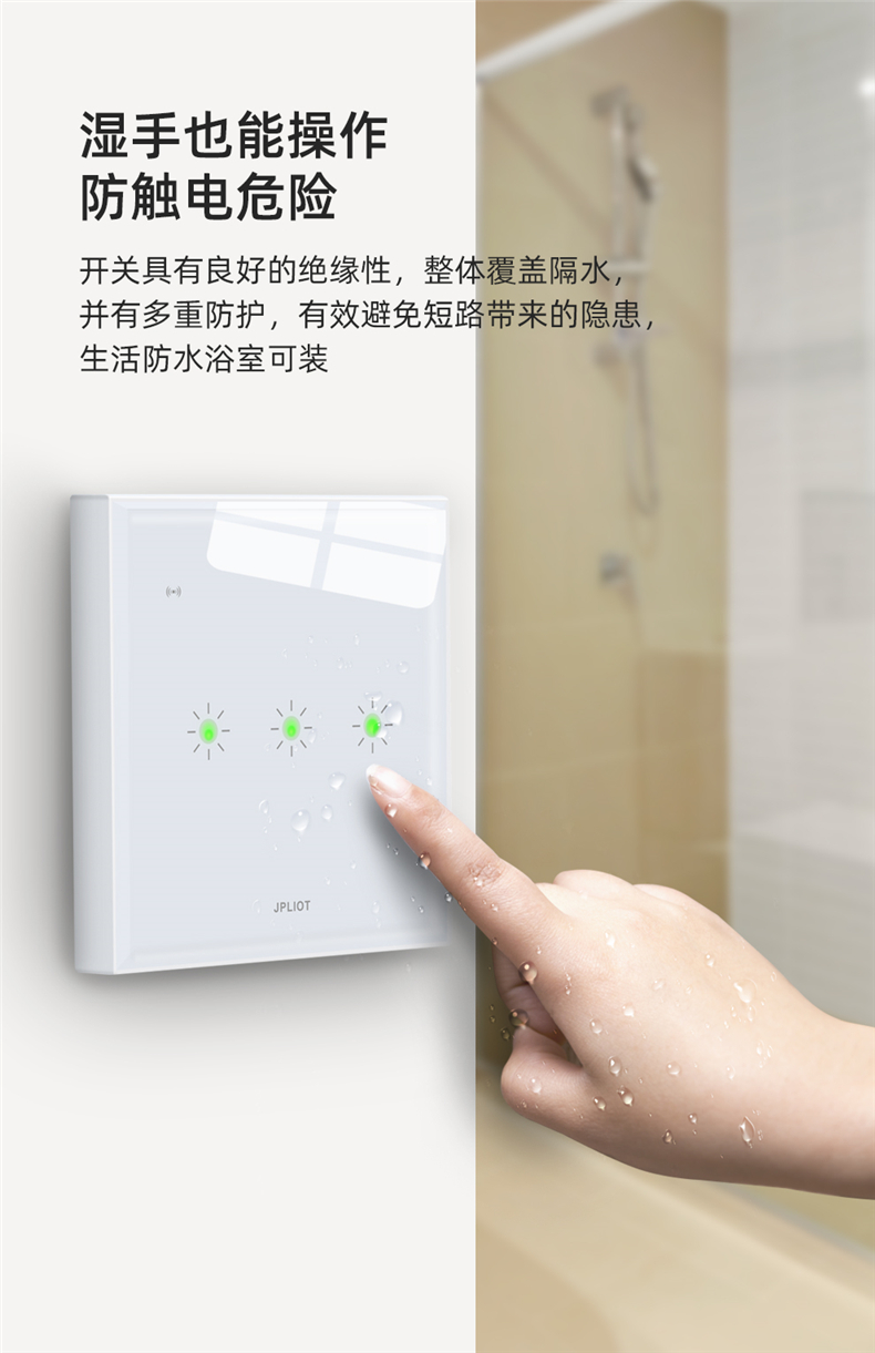 J7智能開關(guān)3開詳情1_12.jpg