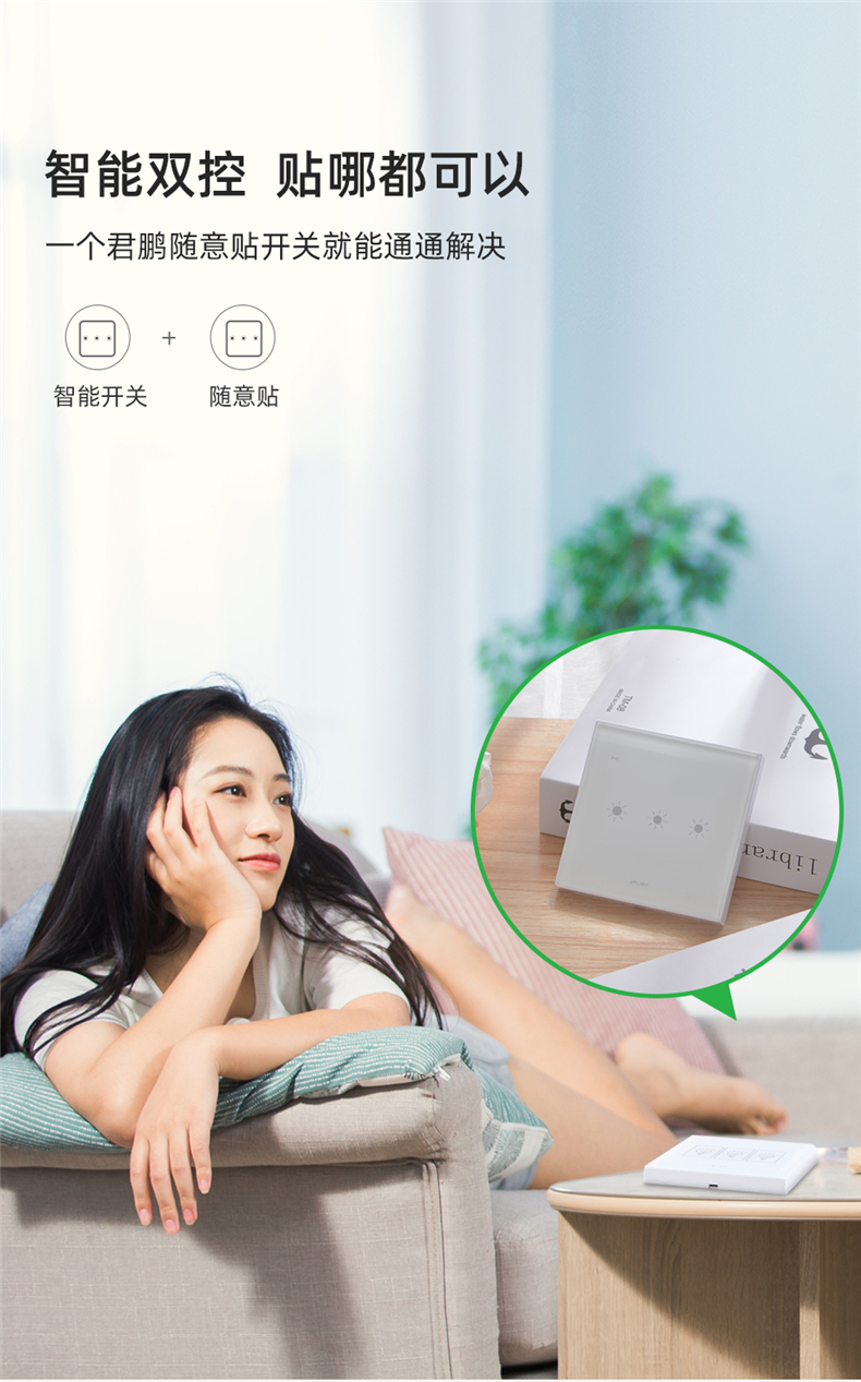J7智能開關(guān)3開詳情1_09.jpg