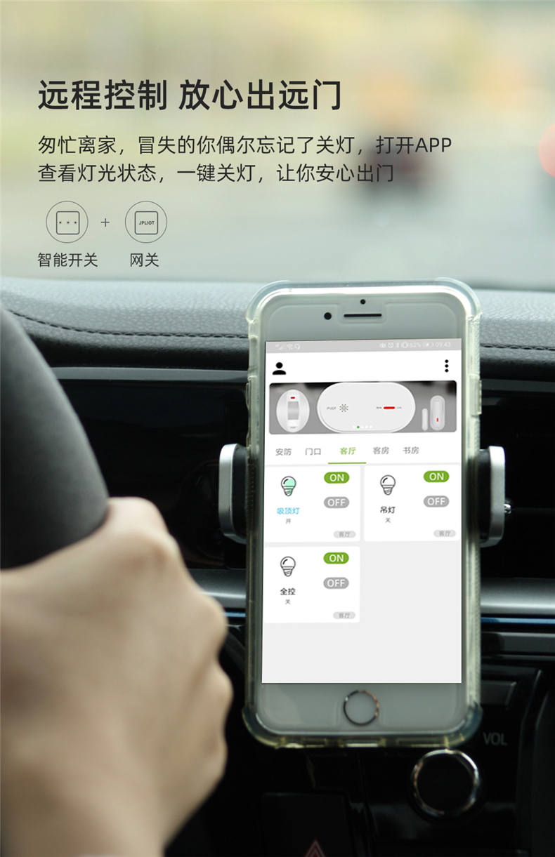 J7智能開關(guān)3開詳情1_11.jpg