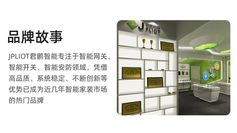 J7智能開關(guān)3開詳情1_14.jpg