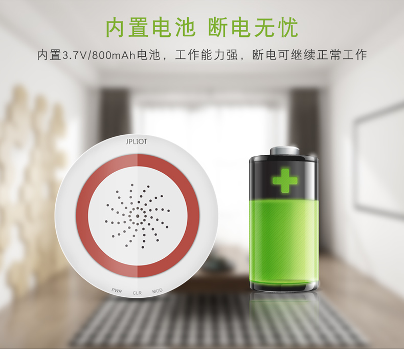 報(bào)警器詳情頁_03.jpg