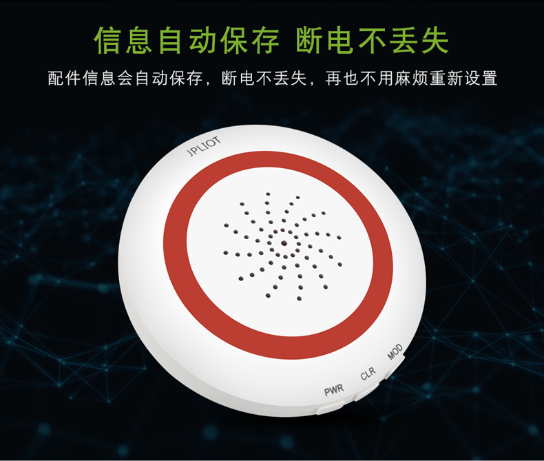 報(bào)警器詳情頁_04.jpg
