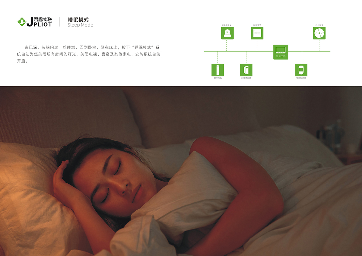 2020.4.28君鵬宣傳畫冊(cè)-07.jpg
