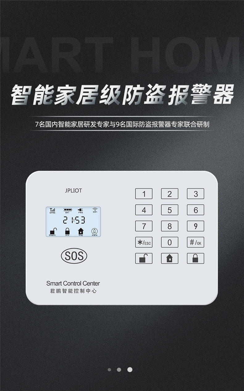 LCD屏主機(jī)安防詳情_01.jpg
