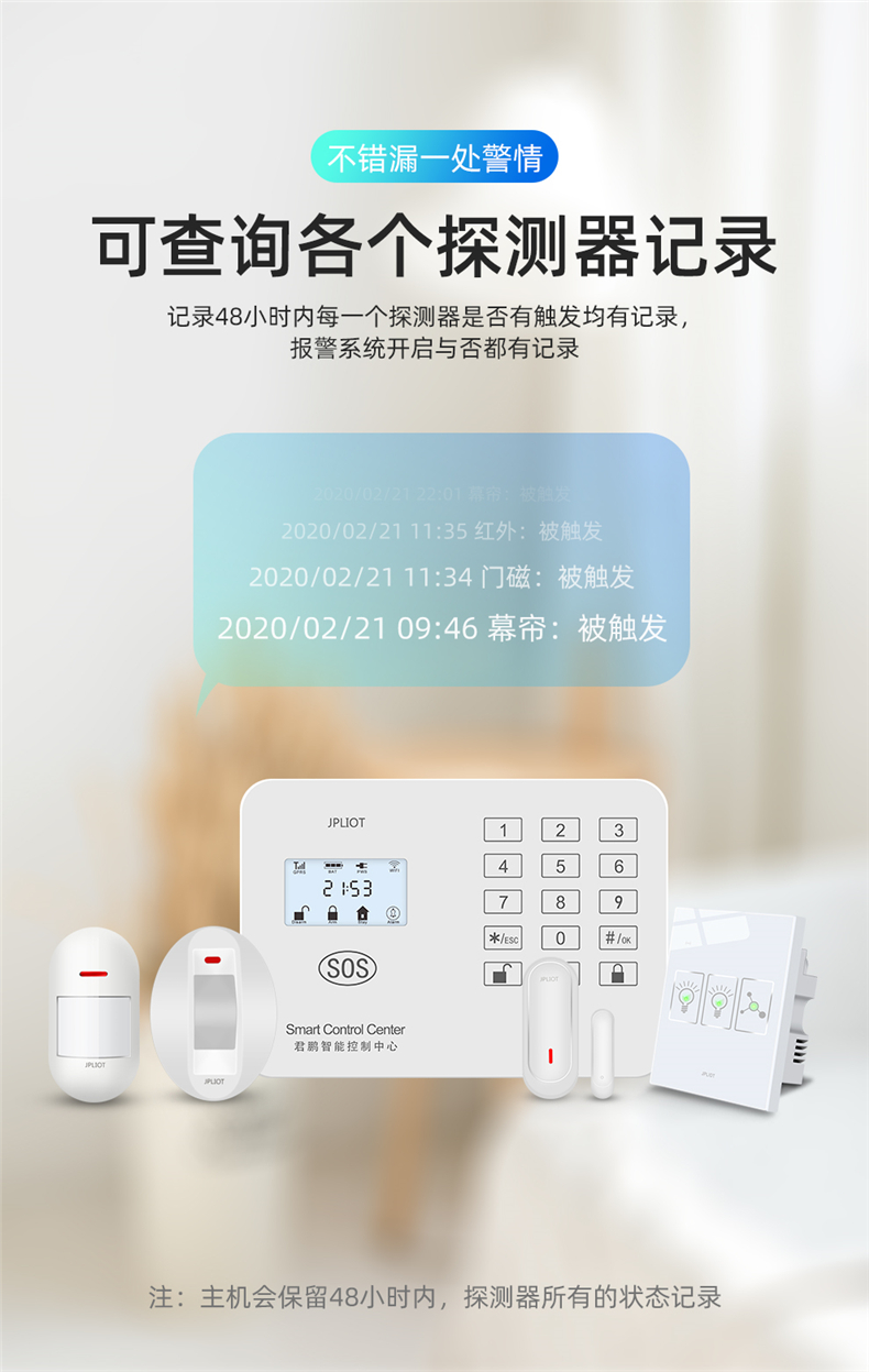 LCD屏主機(jī)安防詳情_07.jpg