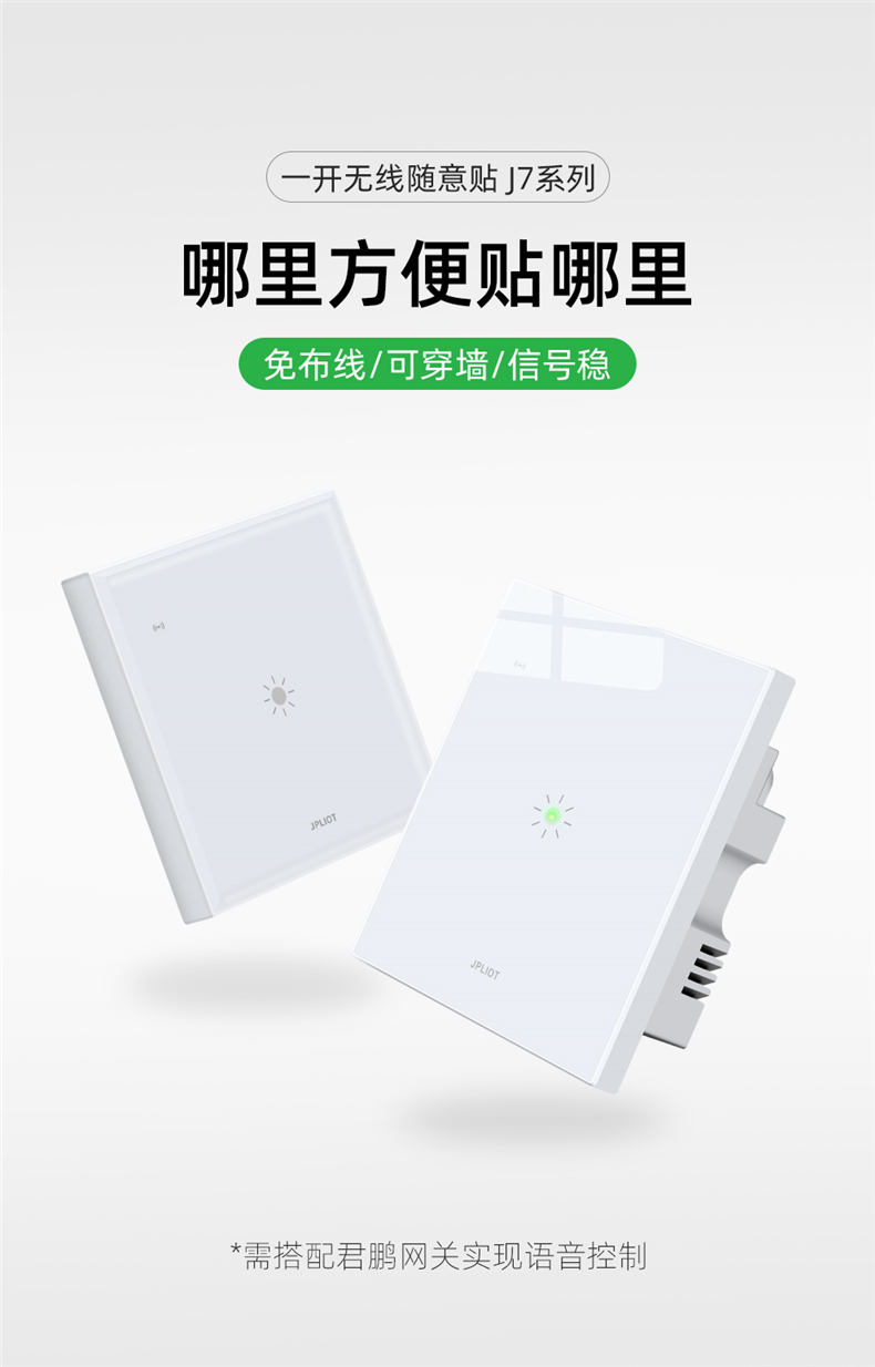 J7款1開隨意貼詳情_03.jpg