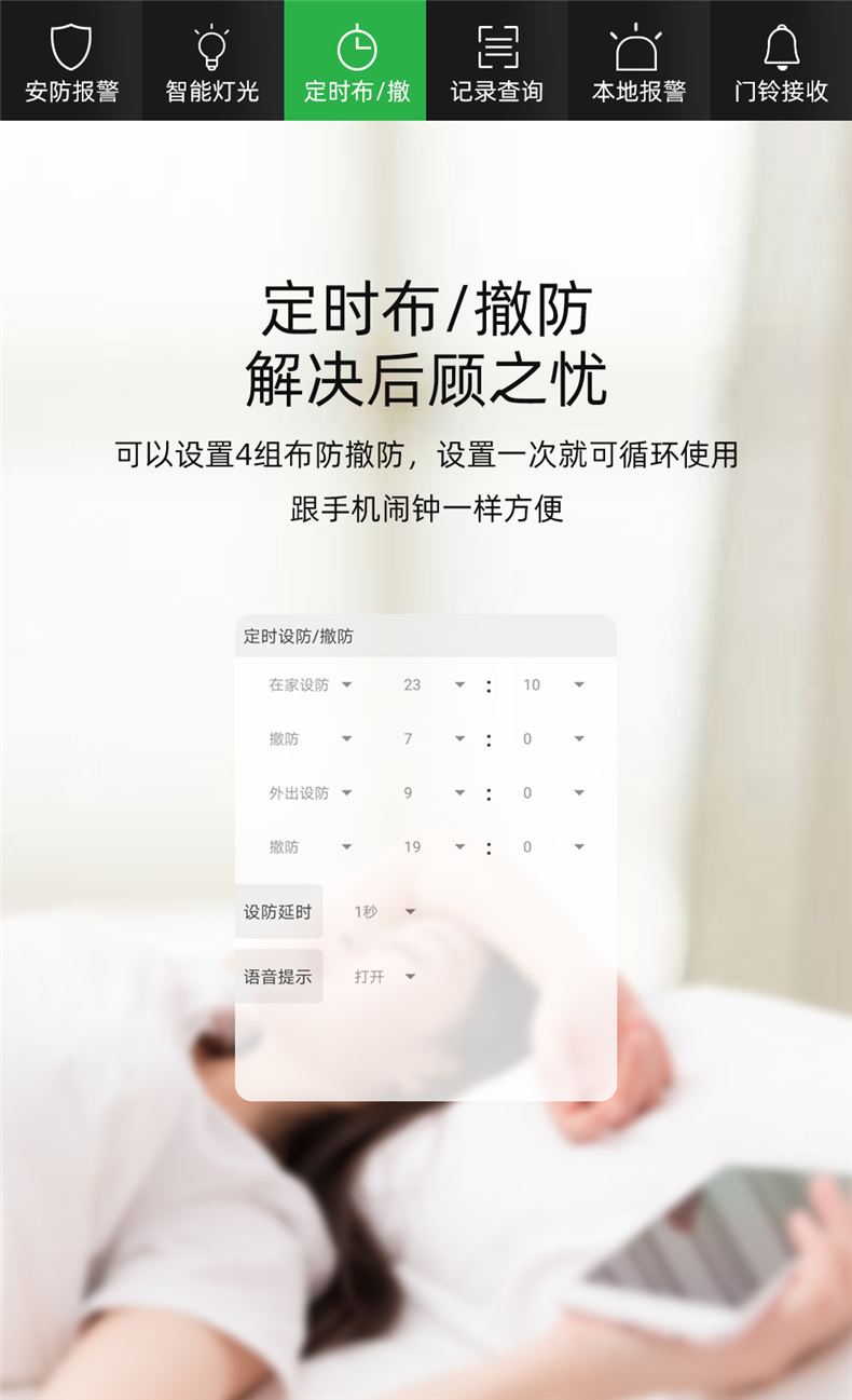 安防網(wǎng)關詳情_05.jpg