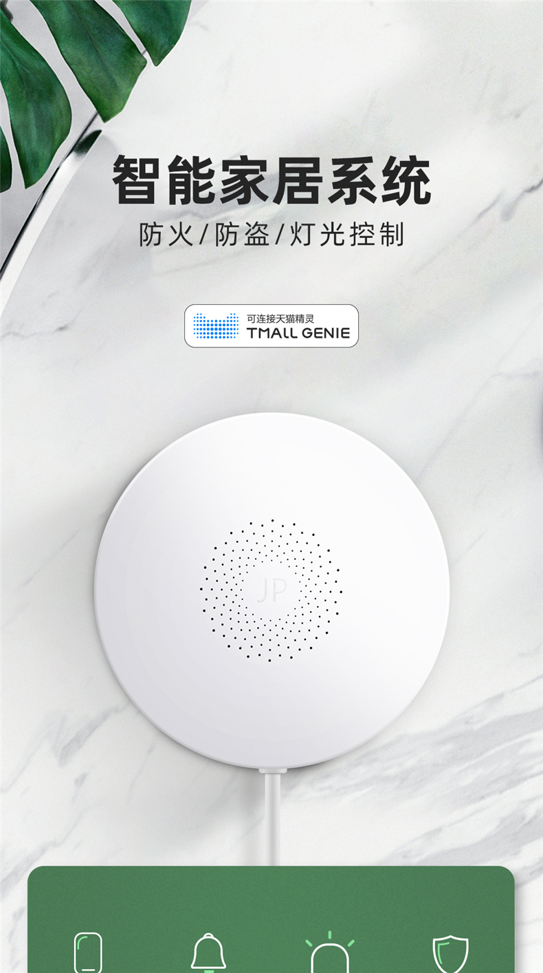 安防網(wǎng)關詳情_01.jpg
