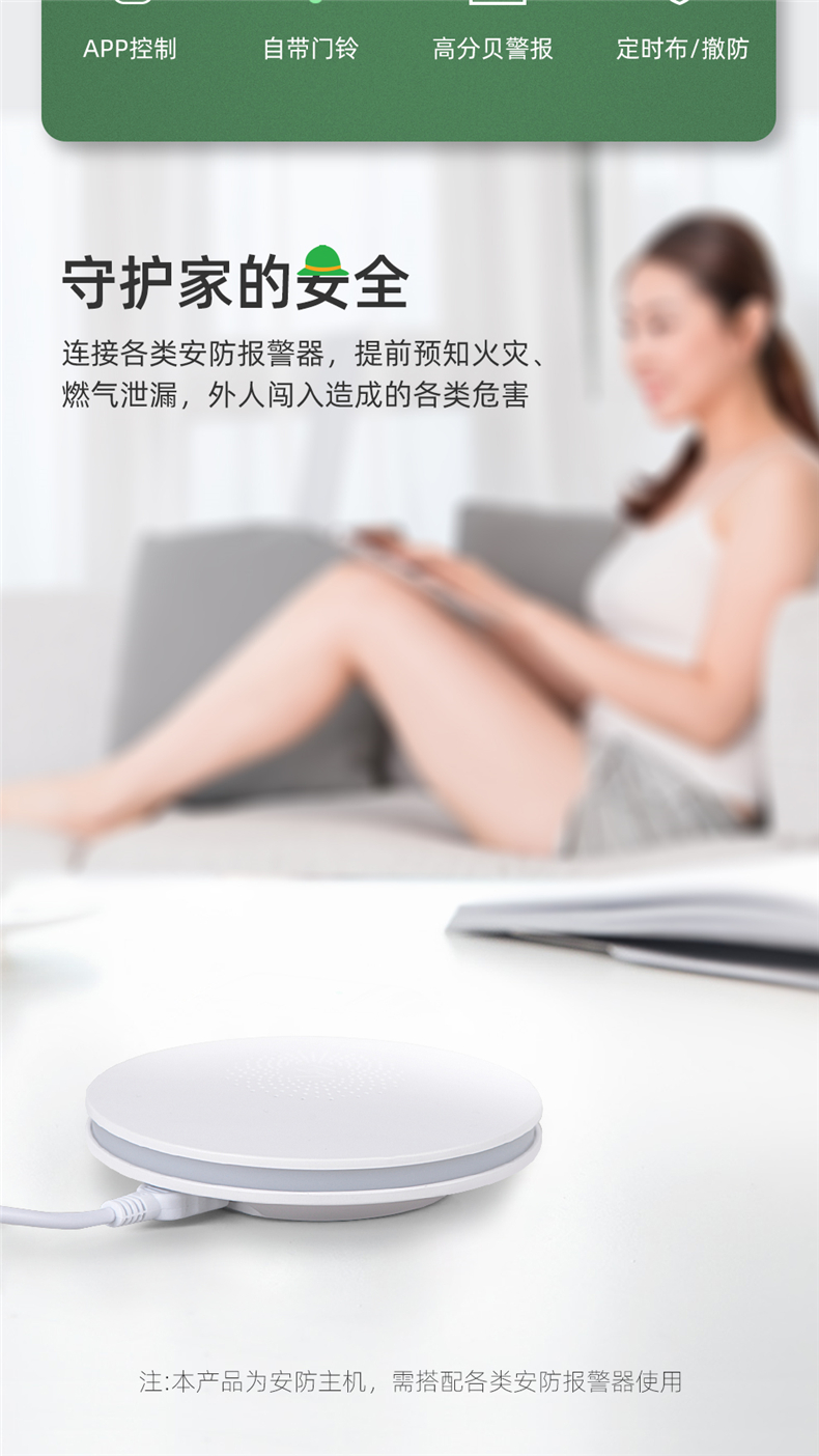 安防網(wǎng)關詳情_02.jpg