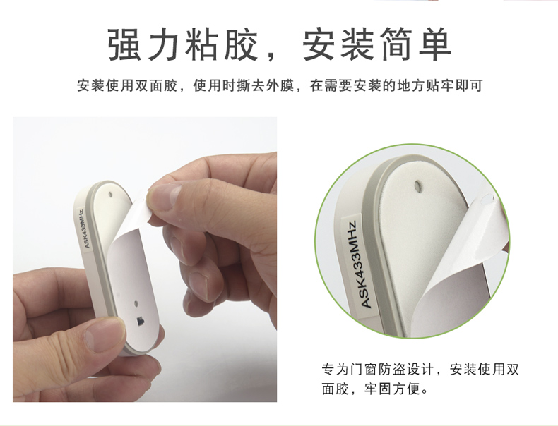 無(wú)線(xiàn)門(mén)磁詳情頁(yè)_06.jpg