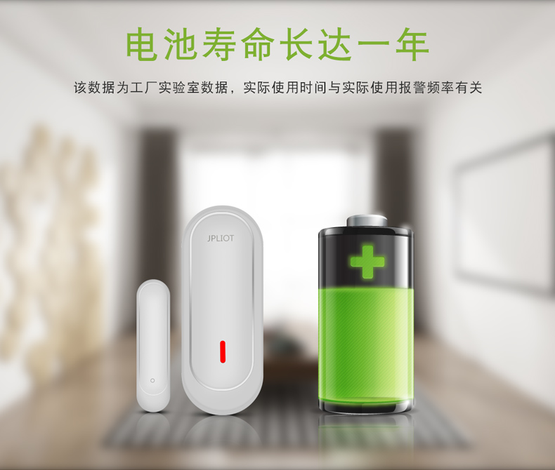 無(wú)線(xiàn)門(mén)磁詳情頁(yè)_04.jpg