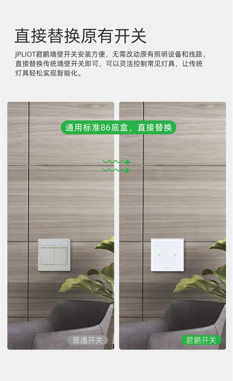 J7智能開關(guān)2開詳情1_05.jpg