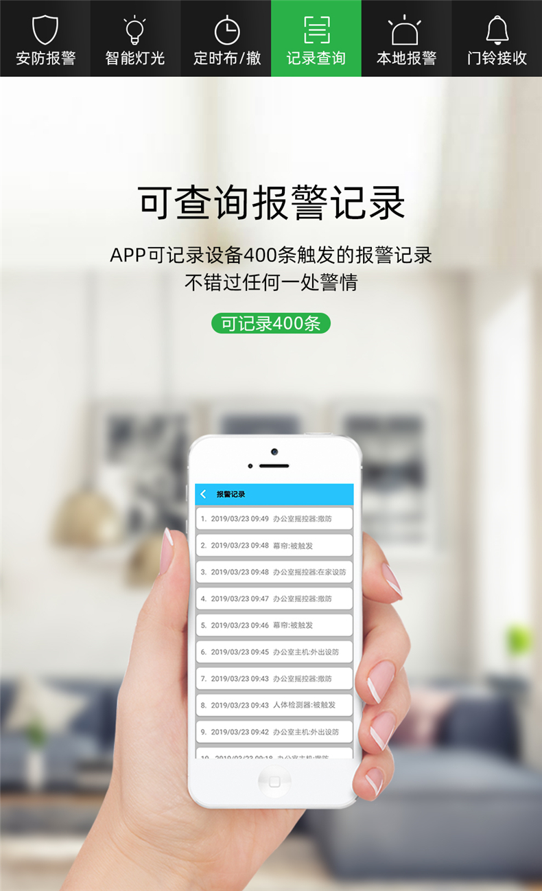 安防網(wǎng)關詳情_06.jpg