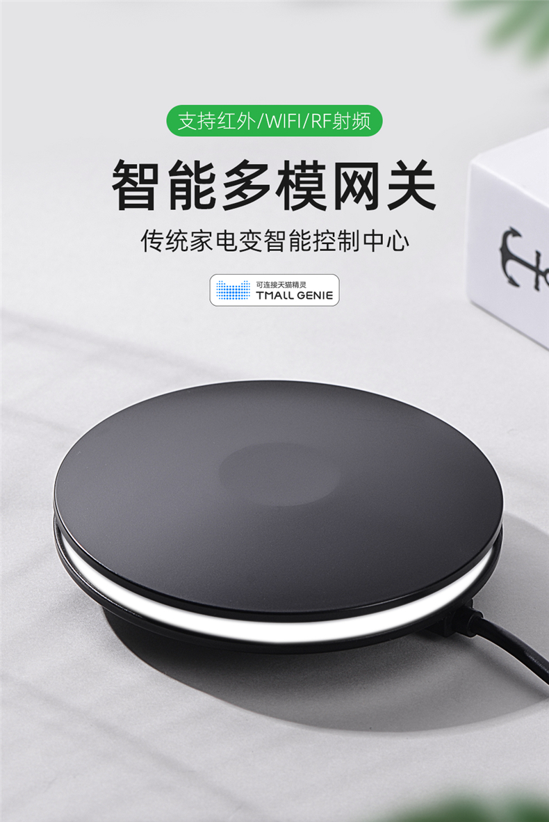 紅外網(wǎng)關(guān)詳情_(kāi)01.jpg