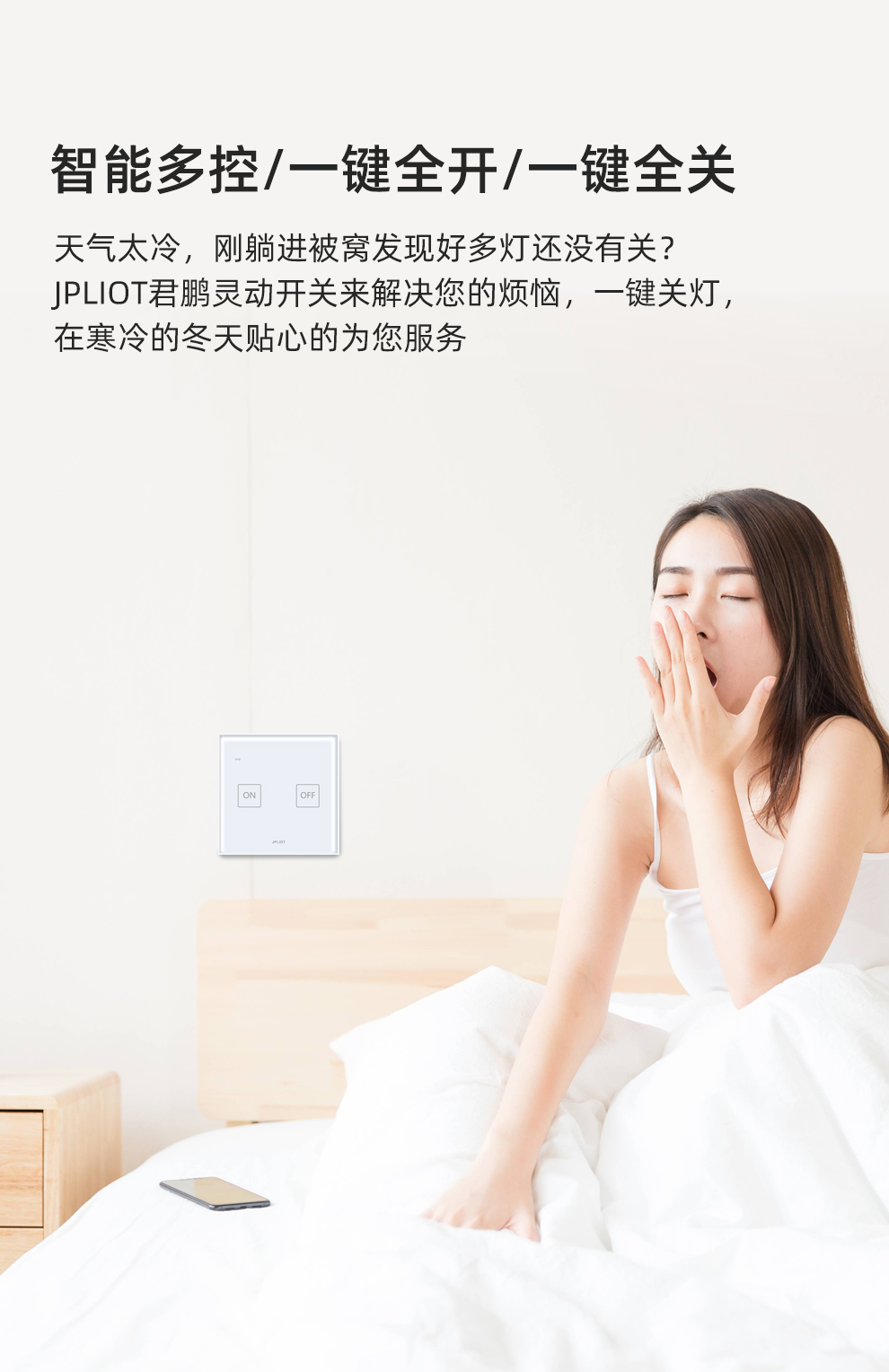 J7智能開關(guān)1開詳情1_10.jpg