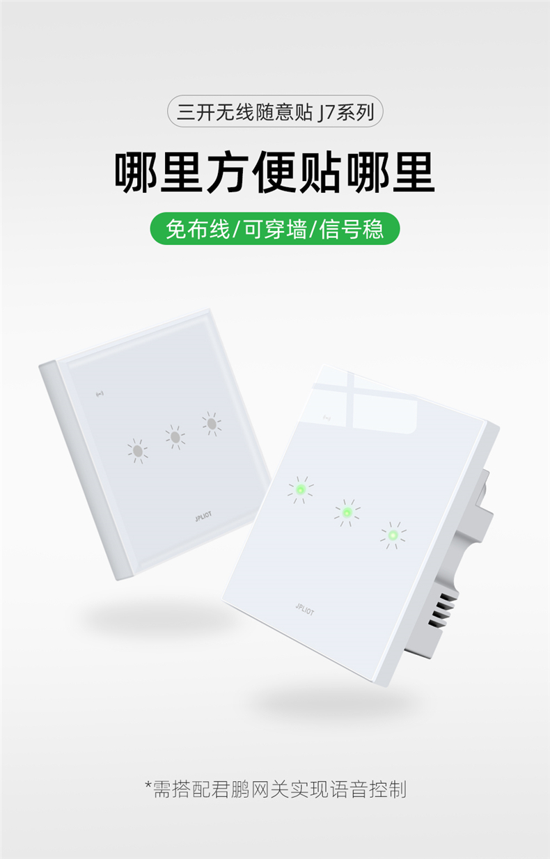 J7款3開隨意貼詳情_03.jpg