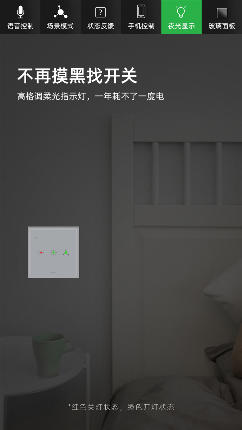 J7版場(chǎng)景開(kāi)關(guān)詳情_(kāi)06.jpg