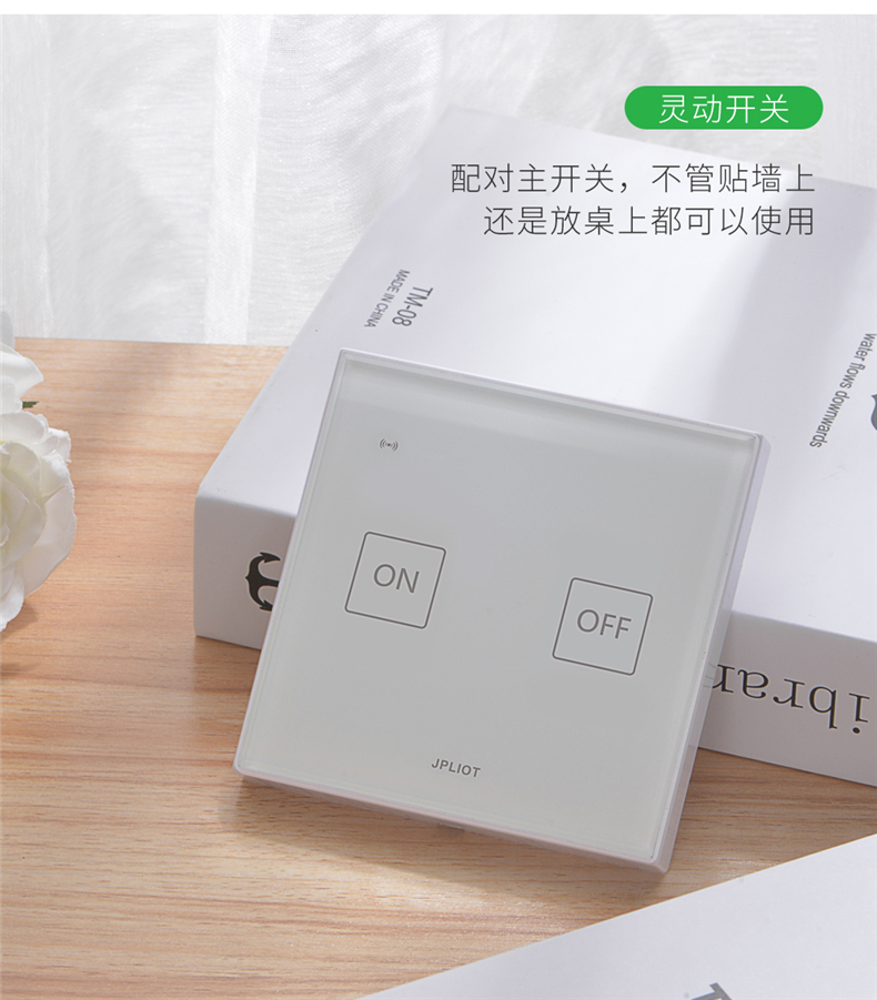 J7版場(chǎng)景開(kāi)關(guān)詳情_(kāi)13.jpg